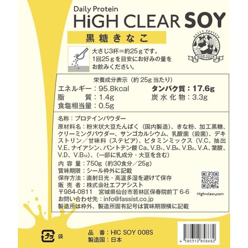 HIGHCLEAR 소이 단백질 스테비아 흑설탕 콩가루 맛 750g 비타민 미네랄