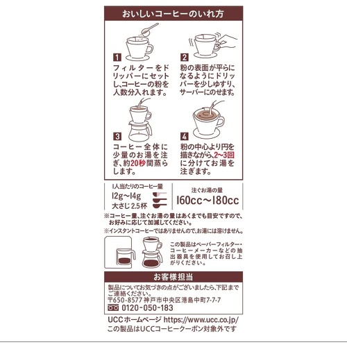  UCC 우에시마 커피점 Time to Bed SAP 140g 커피가루 디카페인
