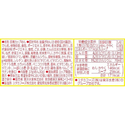  마루짱 이마메 하카타라면 37g × 12개 일본 컵라면