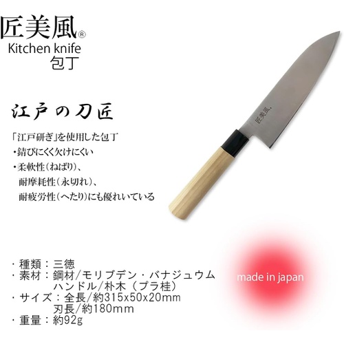 J kitchens 클래식 산토쿠식도 STN 와산토쿠 180mm 일본 주방칼