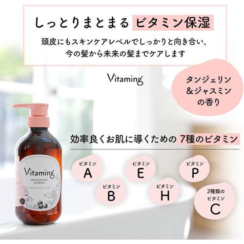  Vitaming 모이스트 샴푸 V1480ml 탄젤린&자스민향  비타민 보습