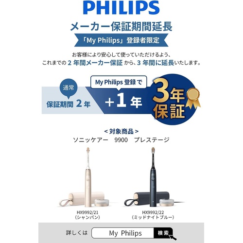  Philips 소닉케어 9900 프레스티지 전동 칫솔 앱 연동 HX9992/22