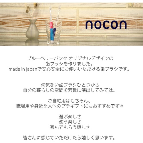  Nocon 칫솔 5개 세트 구강관리 용품 