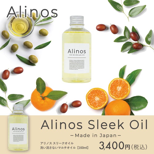 Alinos Sleek Oil 헤어오일 가벼운 편 스타일링 160ml