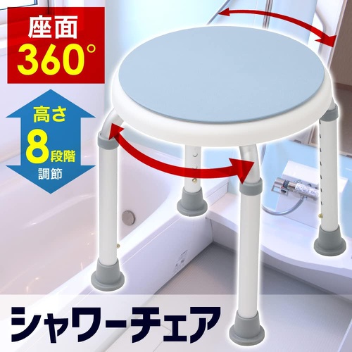  iimono117 360도 회전 샤워의자 목욕용 의자 높이조절 가능 경량 