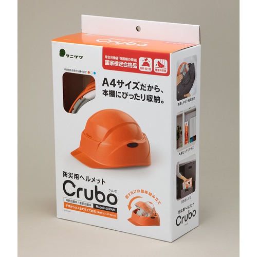  타니사와 제작소 휴대 방재용 헬멧 Crubo 안전모 