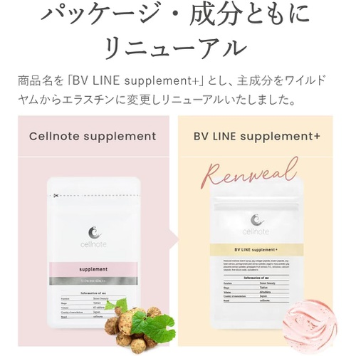  cellnote BV LINE supplement 플러스 30알 보충제