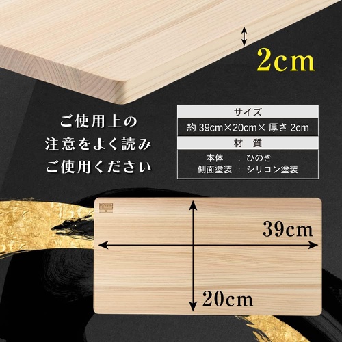  회왕 일본산 편백나무 도마 컷팅보드 39cm 39×20×2cm