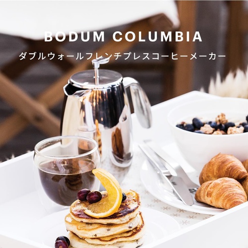  Bodum COLUMBIA 더블월 프렌치프레스 커피메이커 350ml 1303 16