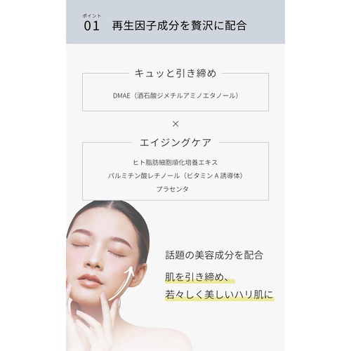  PEAU JEUNE 페이셜 크림 55g 민감 피부 에이징 케어