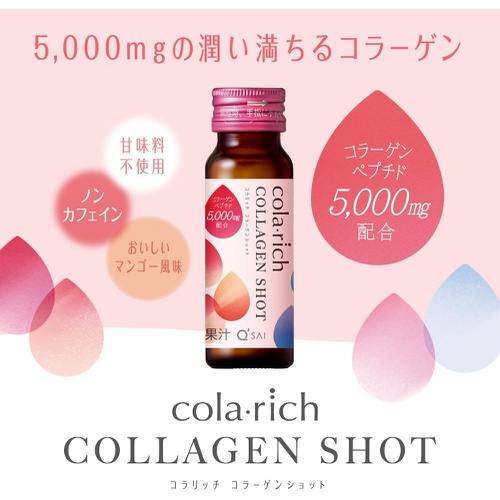  큐사이콜라리치 콜라겐 샷 50ml×10병 콜라겐 음료 영양 보조