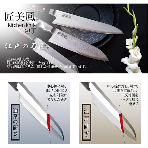  타쿠미후우 Sho Bifu 에도카리 식칼 일본산 칼날 길이 약170mm