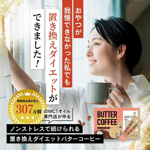  센다이 가쓰야마칸 버터 커피 스틱 × 30개 