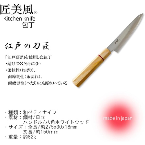  J kitchens 클래식 식도 150mm 일본 주방칼