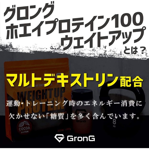  GronG 유청 단백질 100 웨이트업 바나나 맛 1kg