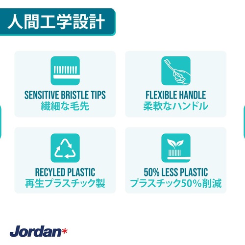  Jordan 칫솔 Ultralite Sensitive 4세트 0.01mm 극세 모발 끝 소프트 