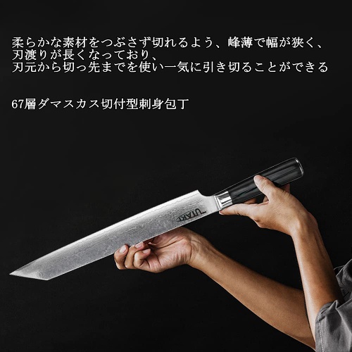  Utaki 다마스커스 회칼 칼 붙이형 야나기날 칼 270mm 일본 주방칼 