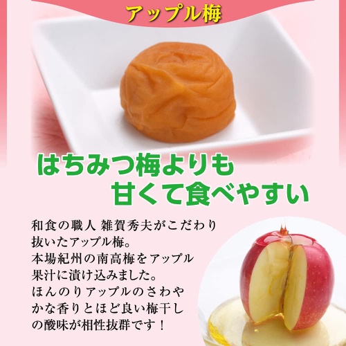  우메노이치토미시 우메보시 이치토미시 애플 매화 염분 약 3% 300g