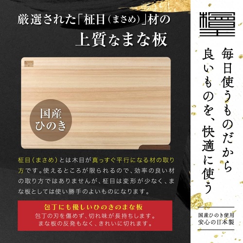  히노키 일본산 식기세척기 건조기 대응 편백나무 도마 스탠드 포함 