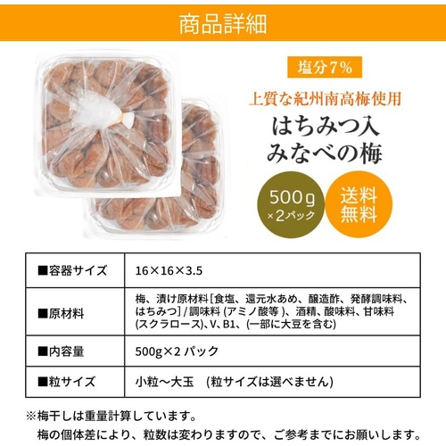  우메키엔 기슈 난코우메 벌꿀 매실 장아찌 500g×2개 일본 우메보시