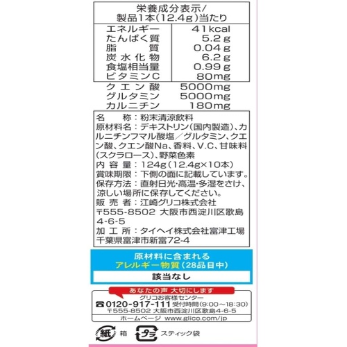  프로덕션 엑스트라 하이포트닉 드링크 구연산 글루타민 자몽맛 12.4g 10봉 비타민