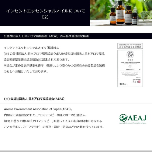  INSCENT 요시노히노키 20ml 편백나무 에센셜 오일 