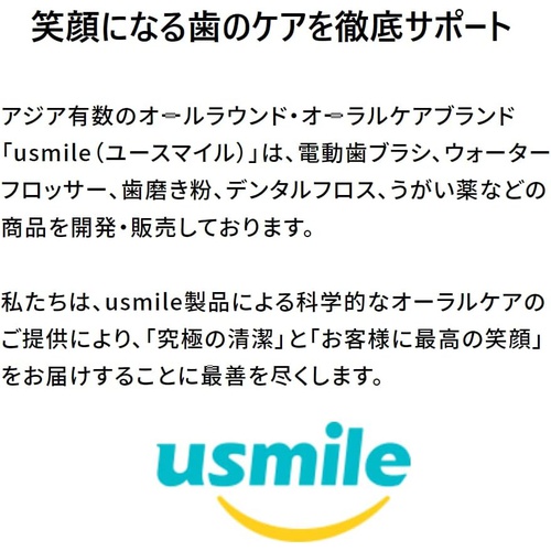  usmile 음파 전동 칫솔 음파진동 모드 탑재 3가지 모드 오토타이머