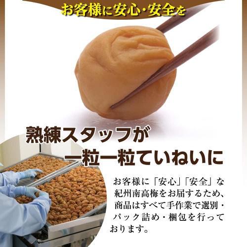  우메노이치토미시 기슈 난코우메 염분 약 20% 1kg 일본 우메보시 