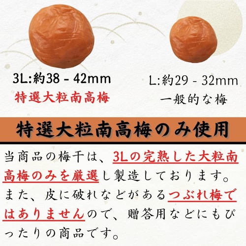  기슈 난코우메 저염 단맛 완숙 고급 매실장아찌 사과식초절임 염분3% 400g