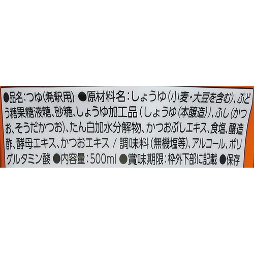  야마키 소금 히레메멘 국물 500ml 4병 일본 조미료