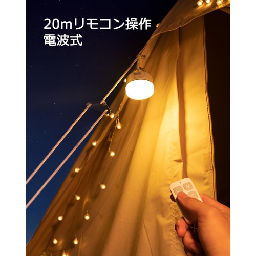  JOYOUS 캠핑 랜턴 LED 리모컨장착 USB충전식 광색 휘도기억 무단계 조광