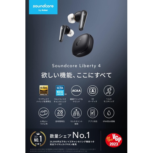  Anker Soundcore Liberty 4 Bluetooth 5.3 완전 무선 이어폰  울트라 노이즈 캔슬링 2.0