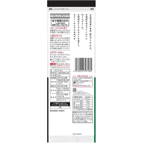 카와다제면 사누키소면 200g × 5개 일본 국수
