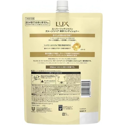  LUX 슈퍼 리치 샤인 데미지 리페어 보수 샴푸&컨디셔너 리필 각870g