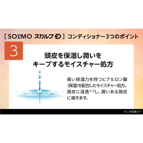  SOLIMO 스칼프D 샴푸 350ml & 컨디셔너 350ml 세트