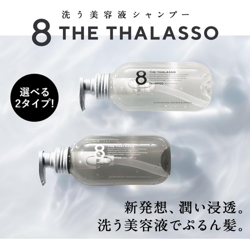  8 THE THALASSO 스무스 샴푸 트리트먼트 리필 각400ml 세트 