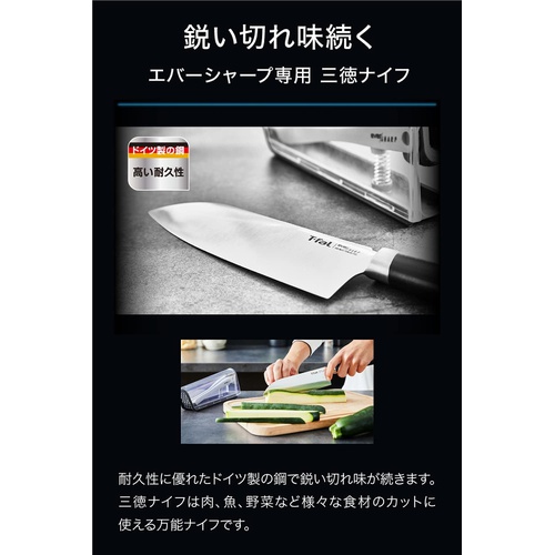  T fal 산토쿠 식도 나이프 16.5cm 에버샤프 K255S2 일본 주방칼
