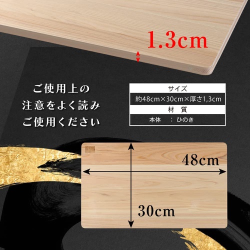  히노키 경량 노송나무 싱크대용 도마 컷팅 보드 48×30×1.3cm