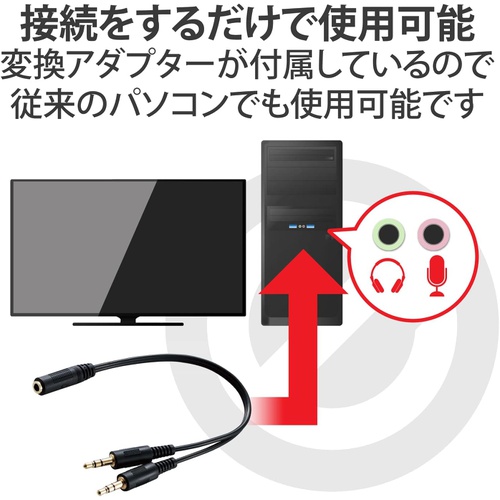  ELECOM 게이밍 헤드셋 PS5 PS4 Switch Lite 마이크 부착 유선 3.5mm 