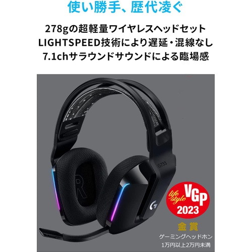  Logicool G733 무선 게이밍 헤드셋 PC PS5 PS4 LIGHTSPEED 7.1ch USB BLUE