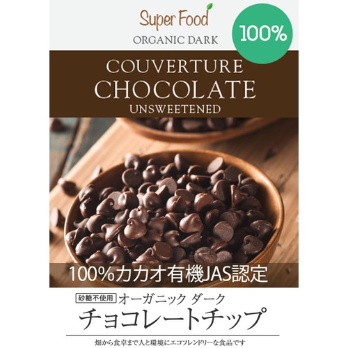  COUVERTURE CHOCOLATE 다크100% 초콜릿 칩 500g