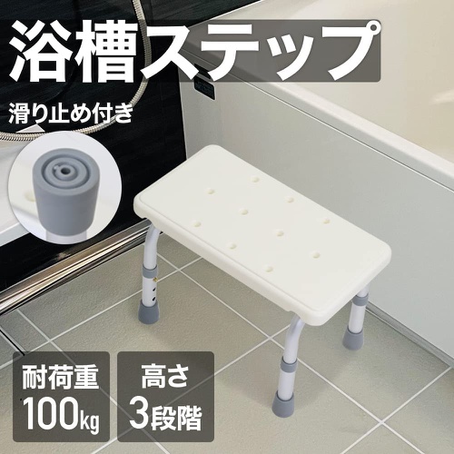  SUGGEST 욕조받침대 목욕 반신욕의자 내하중 약100kg 높이조절 3단계 