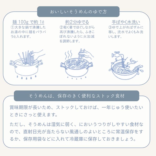  수타 소면 이보노이토 특급품 50g×18묶음 일본 국수