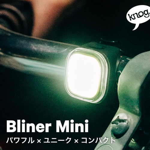  KNOG 자전거 프론트 라이트 BLINDER MINI 방수 USB 충전식 실리콘 스트랩 부속