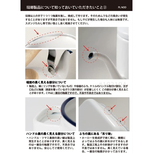  Fuji Horizon 법랑 양수냄비 캐서롤 IH 대응 코튼 시리즈 18cm 2.3L CTN 18W.SB