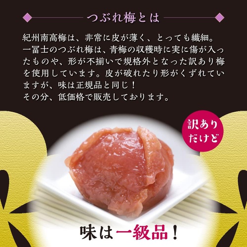  아마우메 우메보시 기슈 난코우메 염분 약 8% 1kg