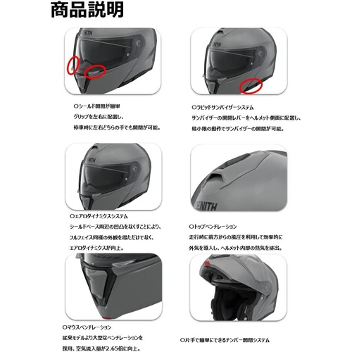  Yamaha 오토바이 헬멧 시스템 YJ 21 ZENITH 썬바이저 모델 XL사이즈 60/61cm 90791 -2365X