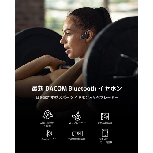  UCOMX DACOM Bluetooth 이어폰 개방형 MP3 플레이어 8GB 내장 