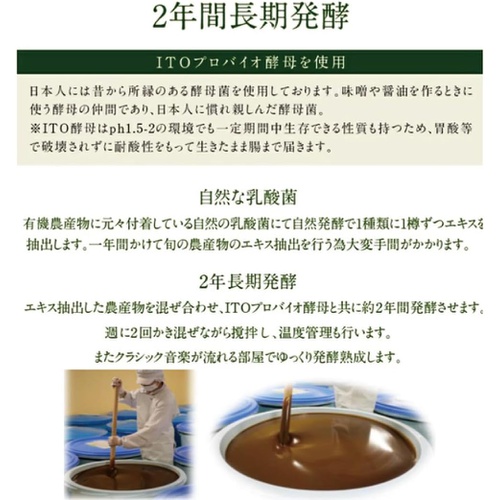  주쿄 의약품 야채 유기 효소 90알 글루텐프리 첨가물 미사용