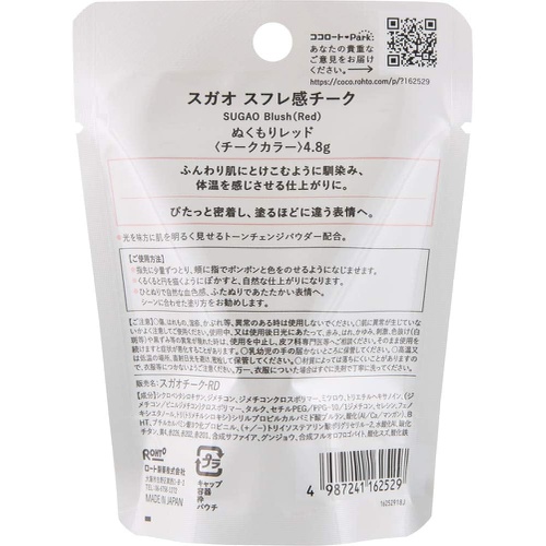  SUGAO 스프레감 치크 톤 체인지 파우더 함유 4.8g